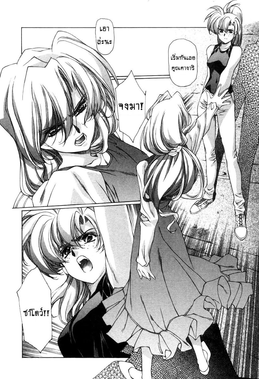 Eidron Shadow ตอนที่ 20 หน้า 3