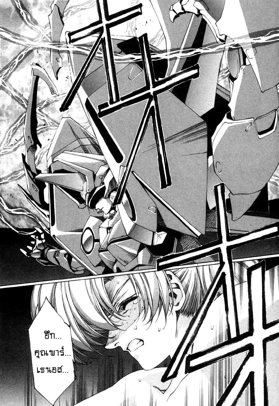 Eidron Shadow ตอนที่ 21 หน้า 3