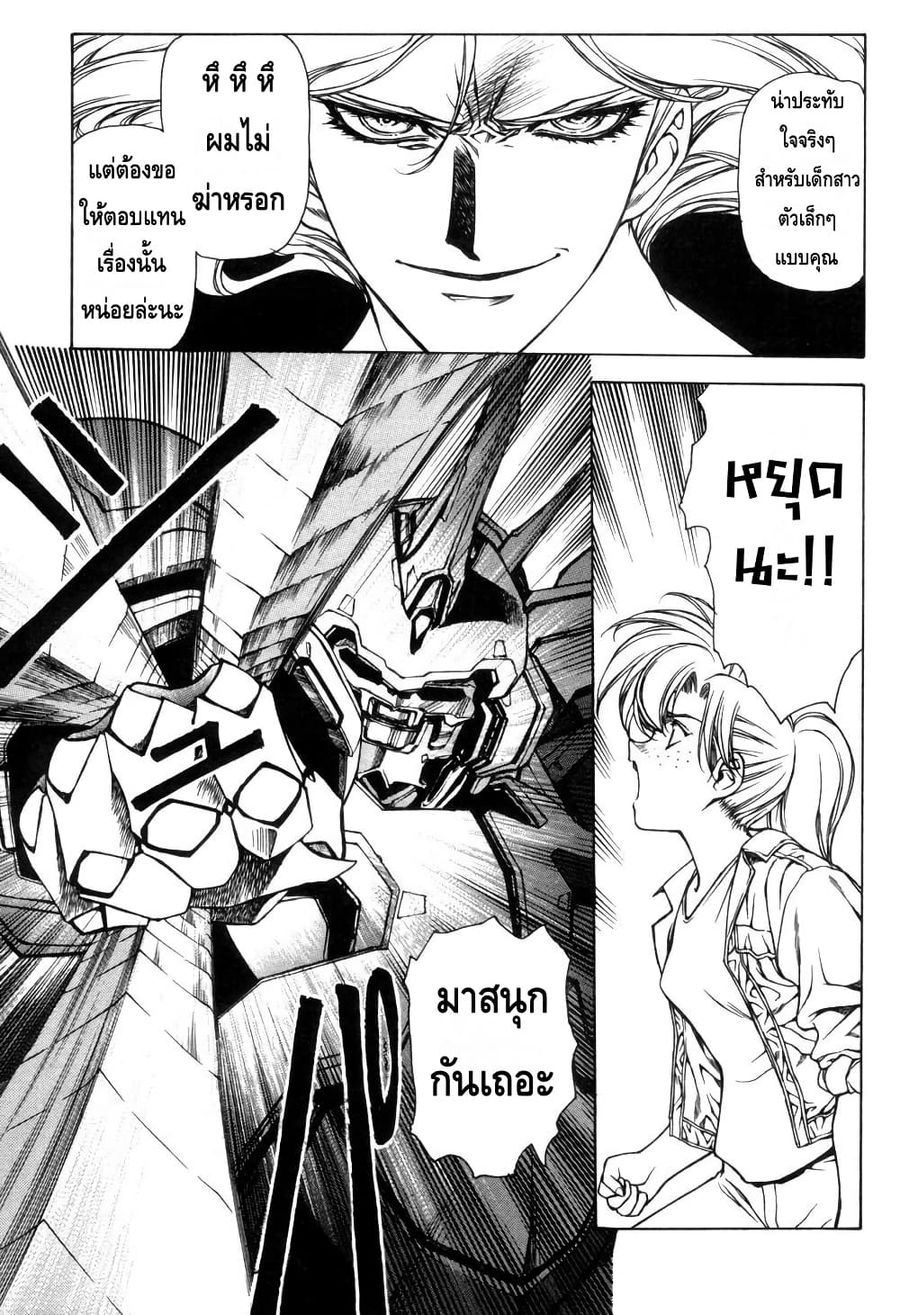 Eidron Shadow ตอนที่ 3 หน้า 2