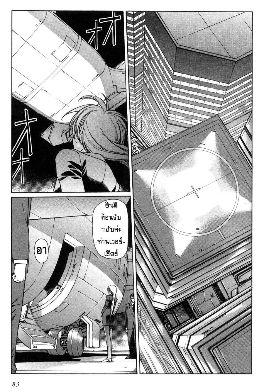 Eidron Shadow ตอนที่ 4 หน้า 3