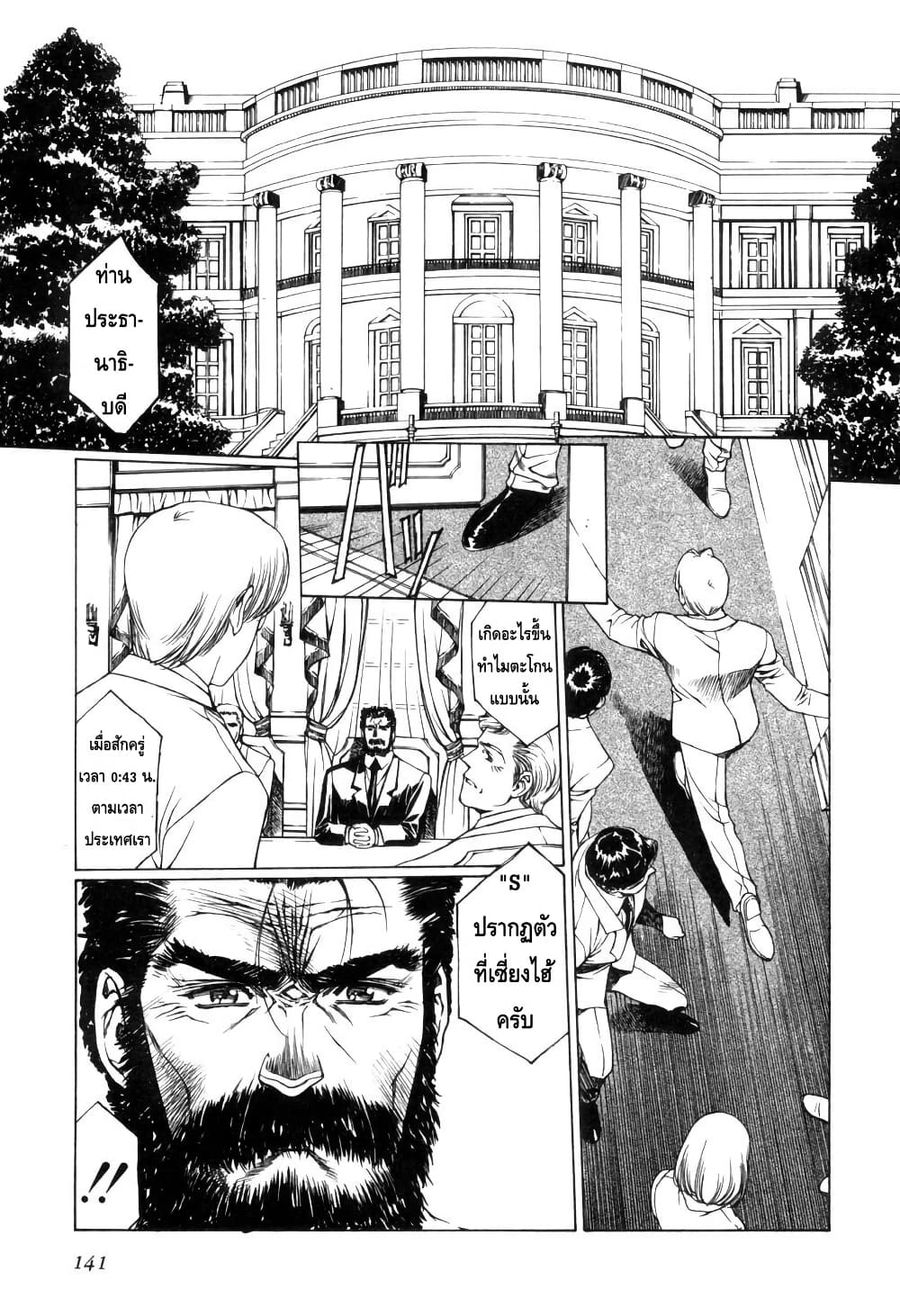 Eidron Shadow ตอนที่ 8 หน้า 2