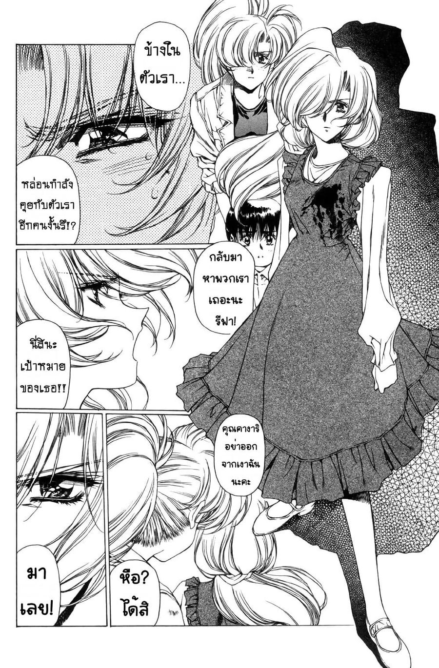 Eidron Shadow ตอนที่ 9 หน้า 1