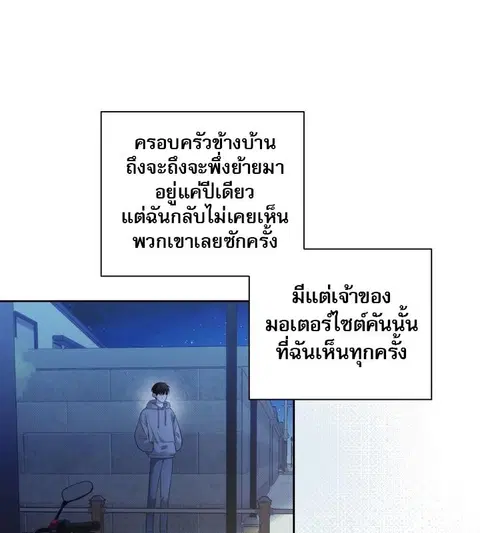 Eighteen's Bed ตอนที่ 1 หน้า 3