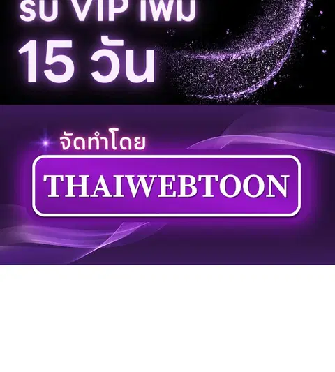 Eighteen's Bed ตอนที่ 12 หน้า 2