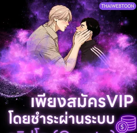 Eighteen's Bed ตอนที่ 14 หน้า 1