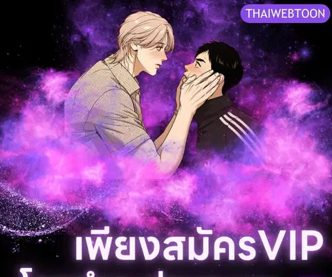 Eighteen's Bed ตอนที่ 15 หน้า 1