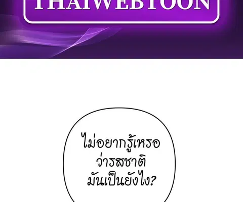 Eighteen's Bed ตอนที่ 15 หน้า 3