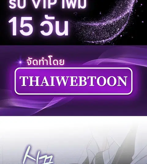 Eighteen's Bed ตอนที่ 17 หน้า 2