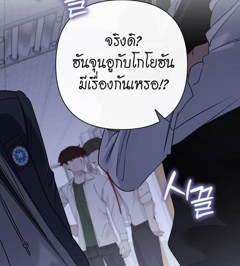 Eighteen's Bed ตอนที่ 17 หน้า 3