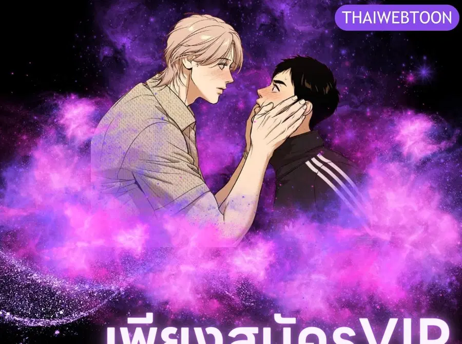 Eighteen's Bed ตอนที่ 18 หน้า 1