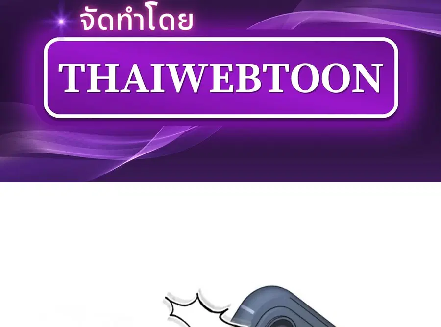 Eighteen's Bed ตอนที่ 18 หน้า 3