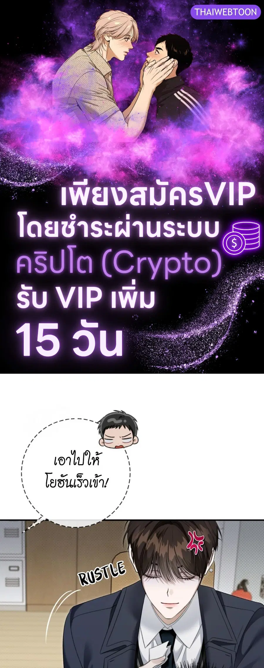 Eighteen's Bed ตอนที่ 21 หน้า 1
