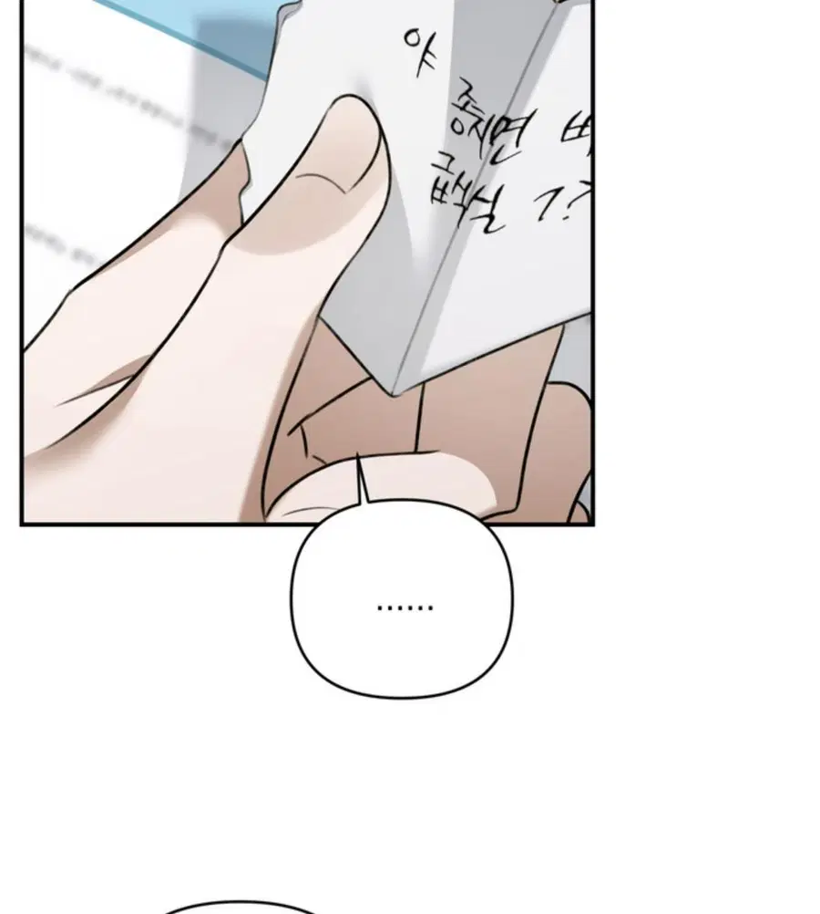 Eighteen's Bed ตอนที่ 21 หน้า 3