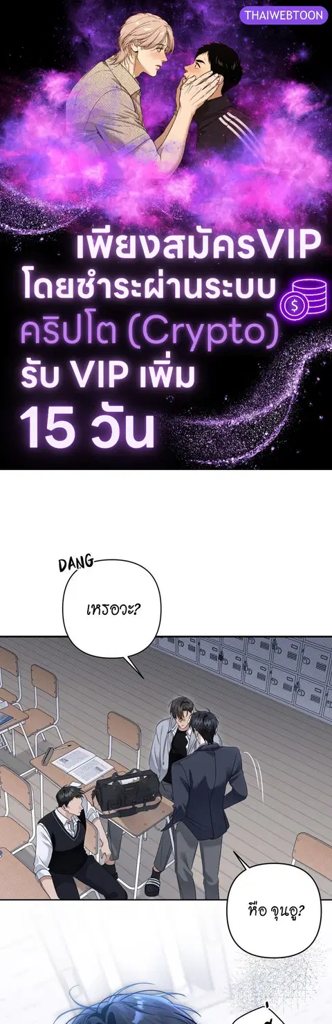 Eighteen's Bed ตอนที่ 24 หน้า 1
