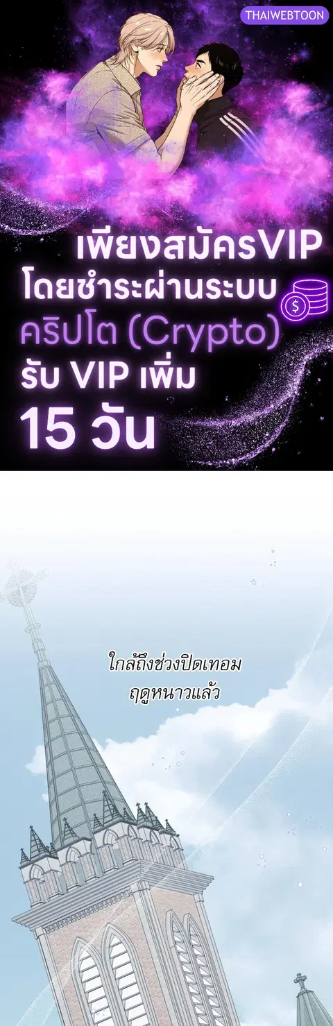 Eighteen's Bed ตอนที่ 25 หน้า 1