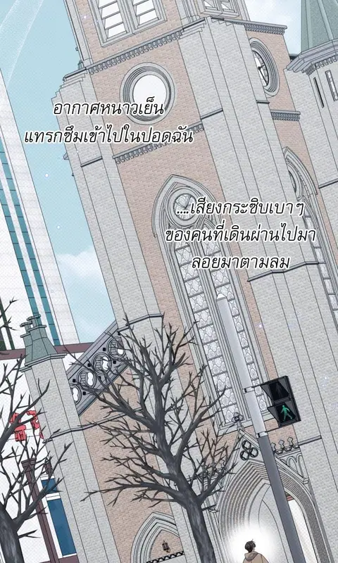 Eighteen's Bed ตอนที่ 25 หน้า 2