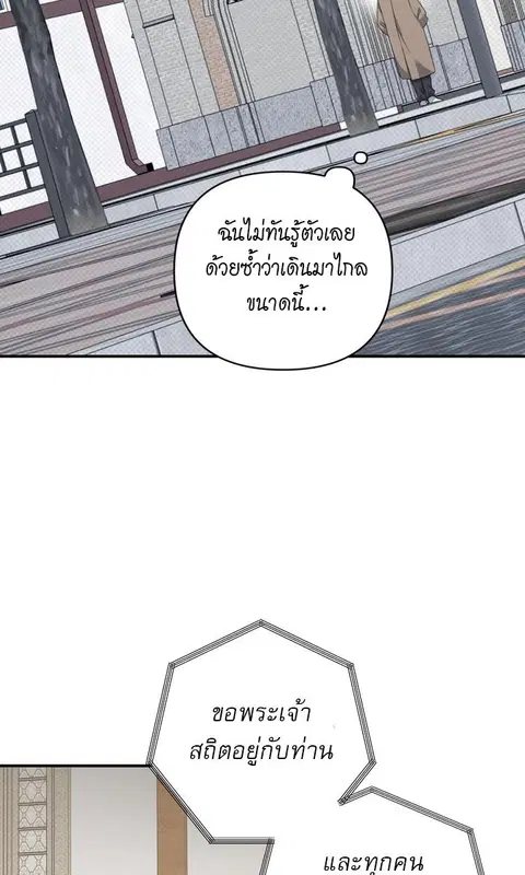 Eighteen's Bed ตอนที่ 25 หน้า 3