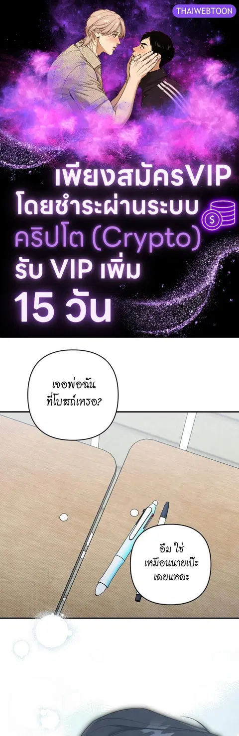 Eighteen's Bed ตอนที่ 26 หน้า 1