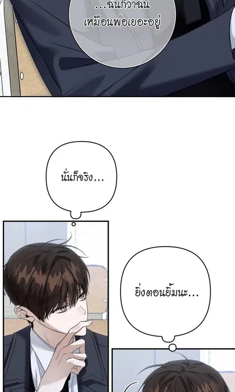 Eighteen's Bed ตอนที่ 26 หน้า 3