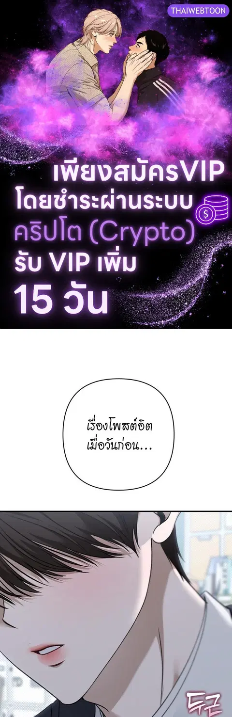 Eighteen's Bed ตอนที่ 27 หน้า 1