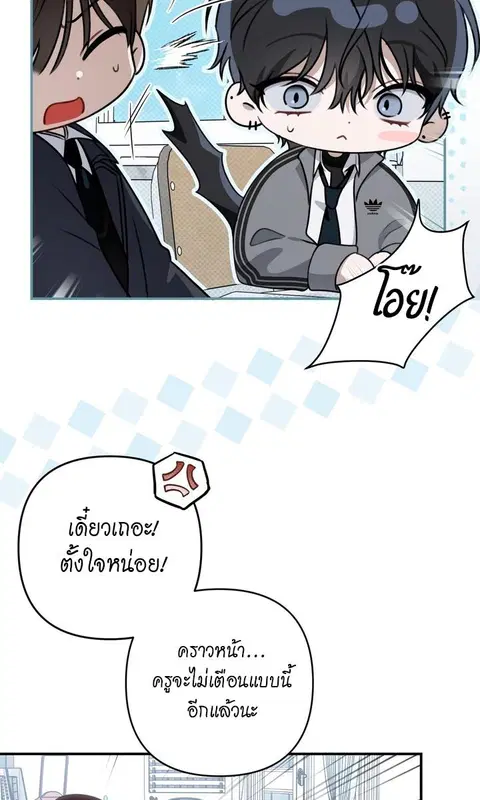 Eighteen's Bed ตอนที่ 27 หน้า 3