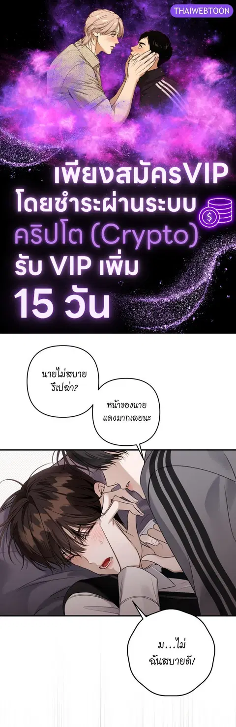 Eighteen's Bed ตอนที่ 28 หน้า 1