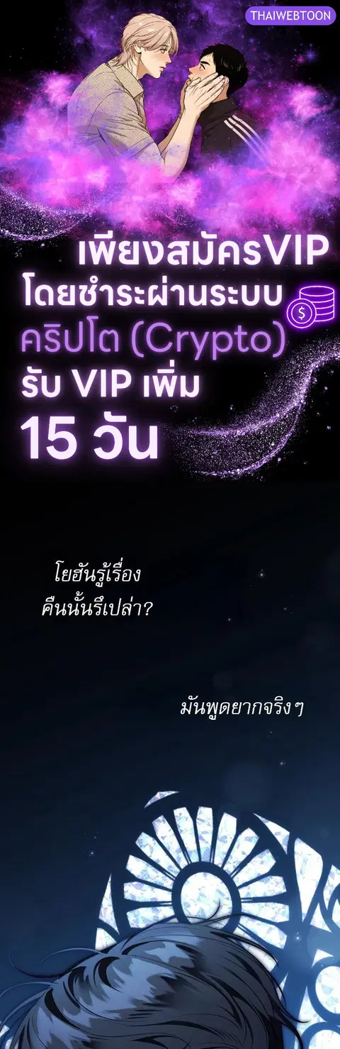Eighteen's Bed ตอนที่ 29 หน้า 1