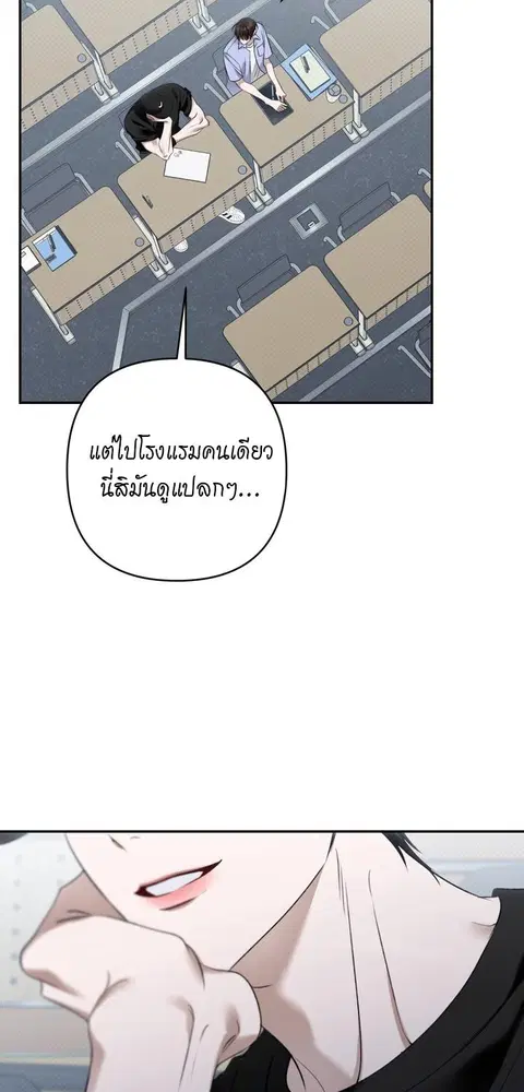 Eighteen's Bed ตอนที่ 31.5 หน้า 3