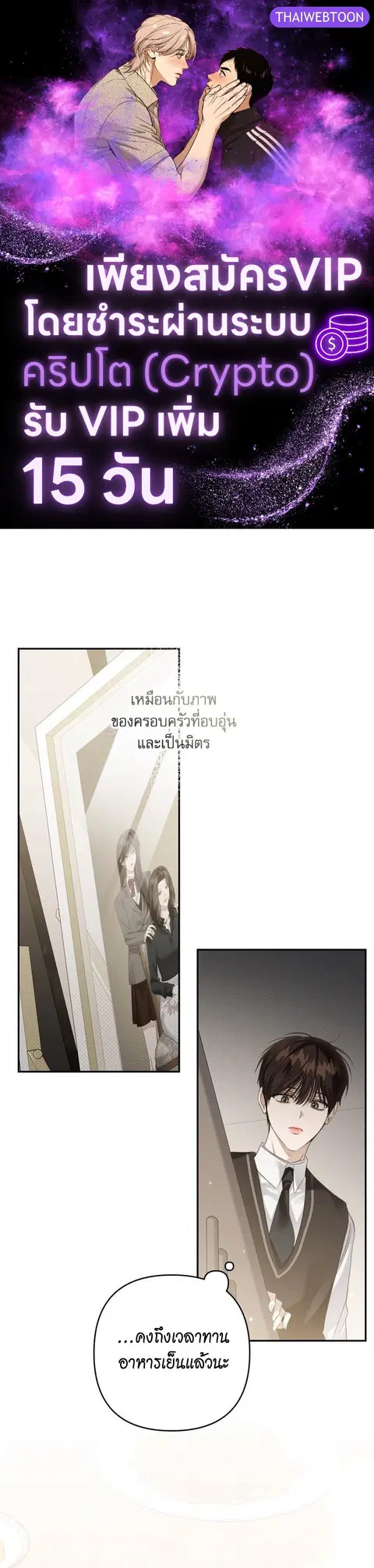 Eighteen's Bed ตอนที่ 32 หน้า 1