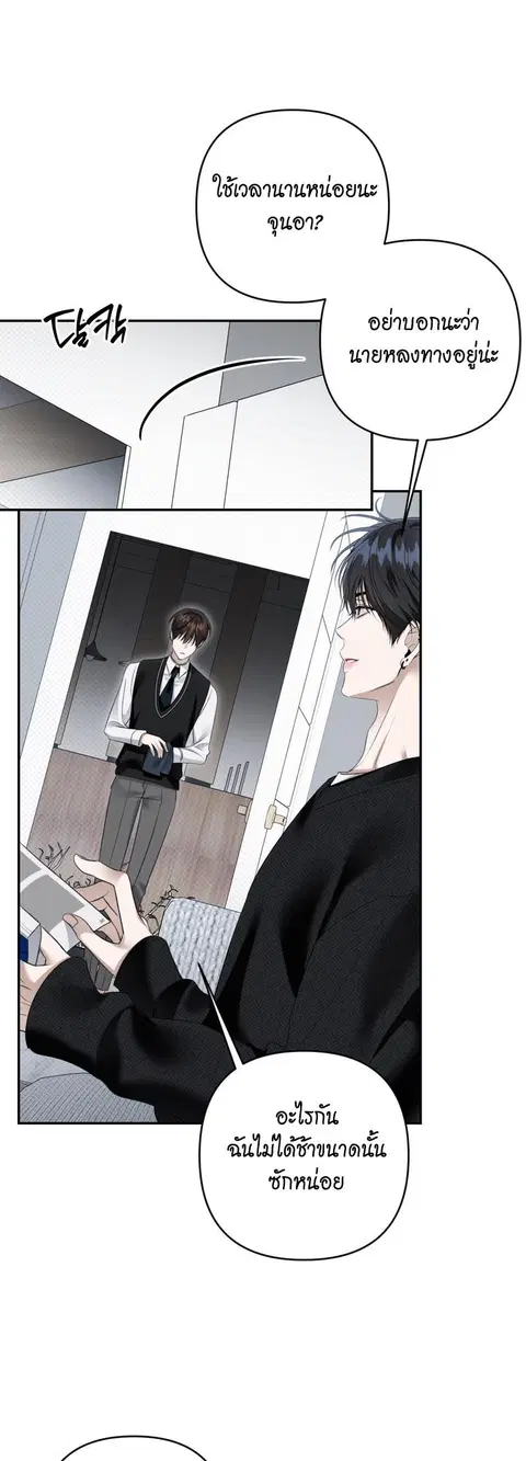 Eighteen's Bed ตอนที่ 32 หน้า 3