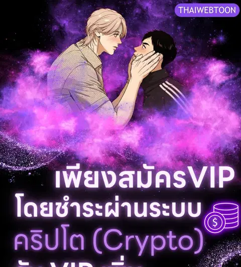 Eighteen's Bed ตอนที่ 4 หน้า 1