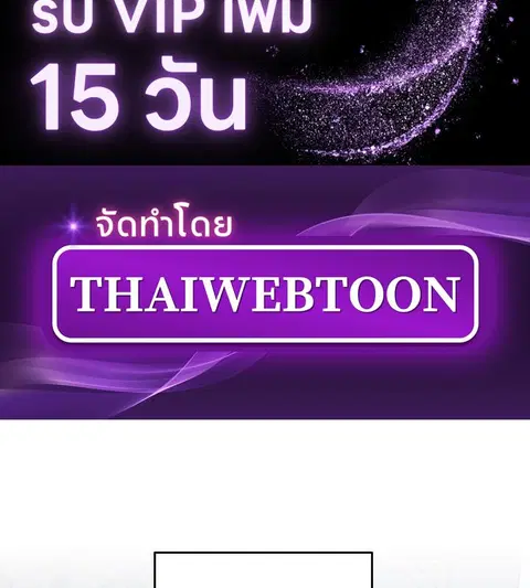 Eighteen's Bed ตอนที่ 4 หน้า 2