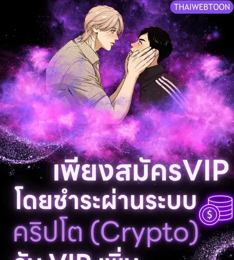 Eighteen's Bed ตอนที่ 6 หน้า 1