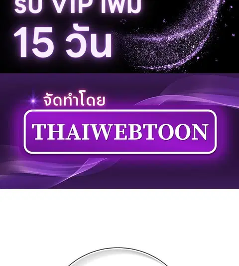 Eighteen's Bed ตอนที่ 6 หน้า 2