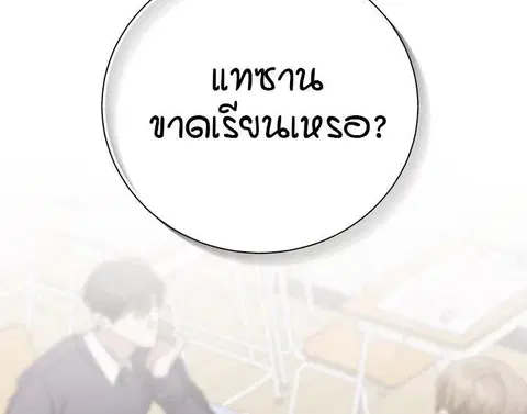 Eighteen's Bed ตอนที่ 6 หน้า 3