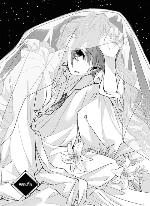 Eikoku Monogatari Shunka torikae Shou ตอนที่ 5 หน้า 1