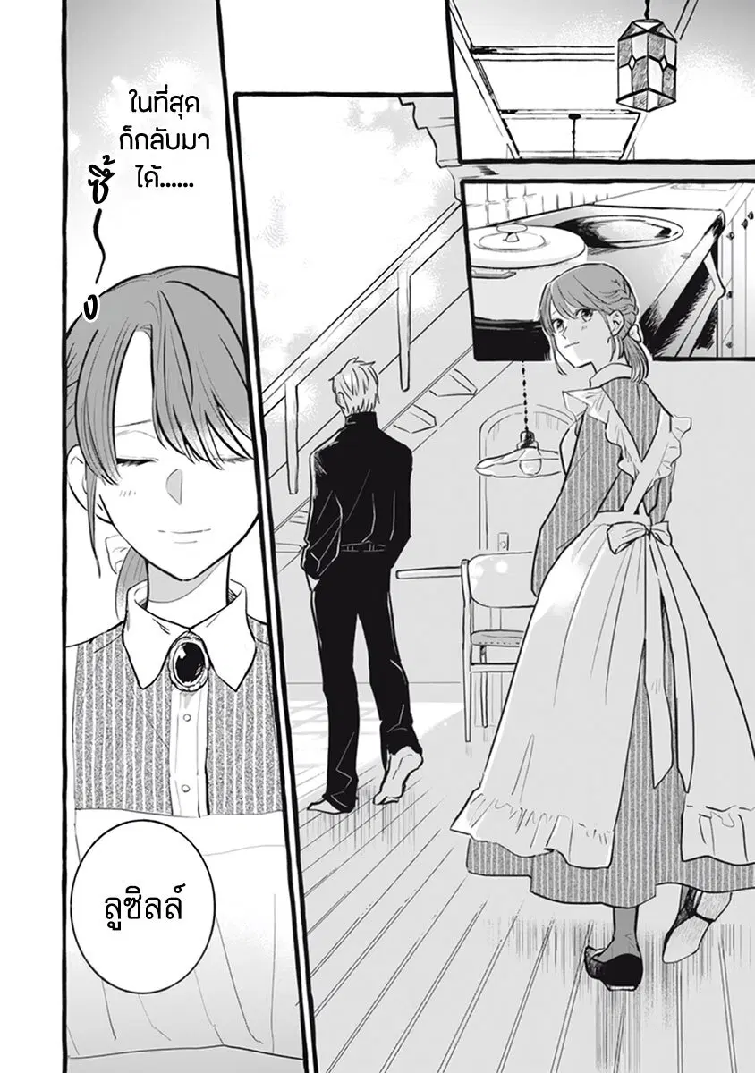 Einen Koyou wa Kanou Deshou ka ~Buaisou Mukuchi na Mahou Tsukai to Hajimeru Sai Shuushoku Life~ ตอนที่ 12 หน้า 2