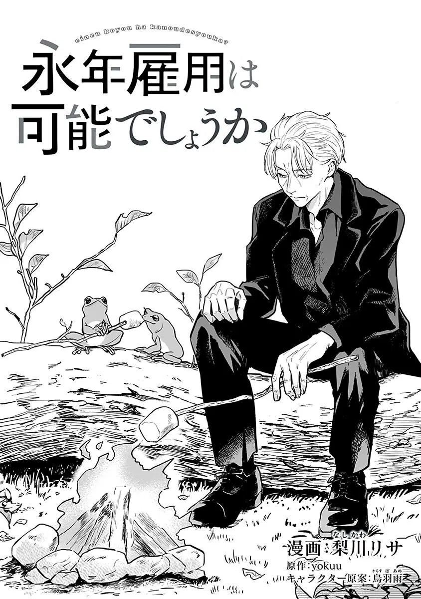 Einen Koyou wa Kanou Deshou ka ~Buaisou Mukuchi na Mahou Tsukai to Hajimeru Sai Shuushoku Life~ ตอนที่ 18 หน้า 1