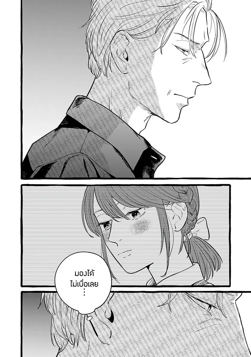 Einen Koyou wa Kanou Deshou ka ~Buaisou Mukuchi na Mahou Tsukai to Hajimeru Sai Shuushoku Life~ ตอนที่ 18 หน้า 2