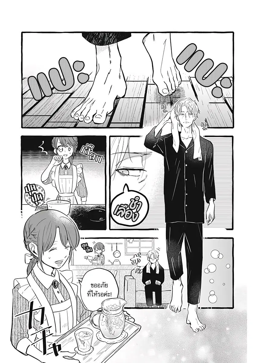 Einen Koyou wa Kanou Deshou ka ~Buaisou Mukuchi na Mahou Tsukai to Hajimeru Sai Shuushoku Life~ ตอนที่ 5 หน้า 3