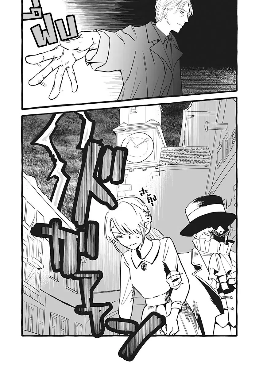 Einen Koyou wa Kanou Deshou ka ~Buaisou Mukuchi na Mahou Tsukai to Hajimeru Sai Shuushoku Life~ ตอนที่ 6 หน้า 3