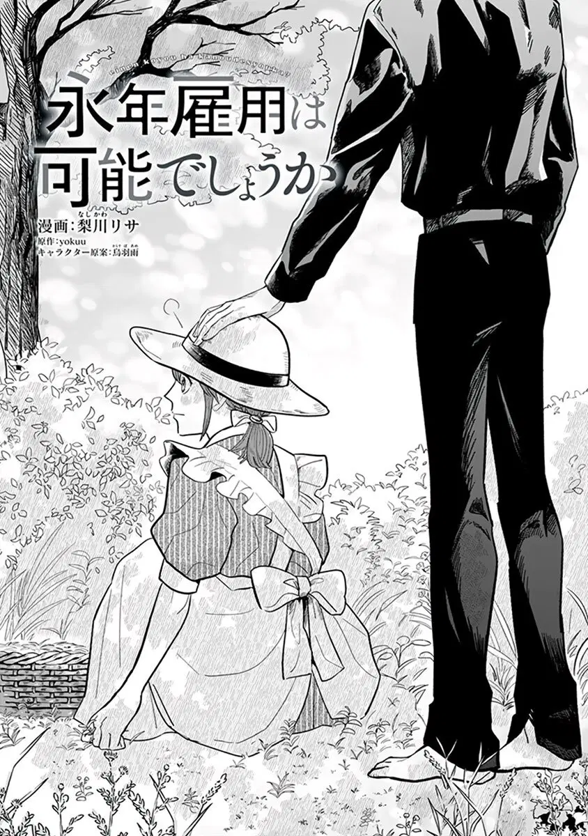 Einen Koyou wa Kanou Deshou ka ~Buaisou Mukuchi na Mahou Tsukai to Hajimeru Sai Shuushoku Life~ ตอนที่ 9 หน้า 1