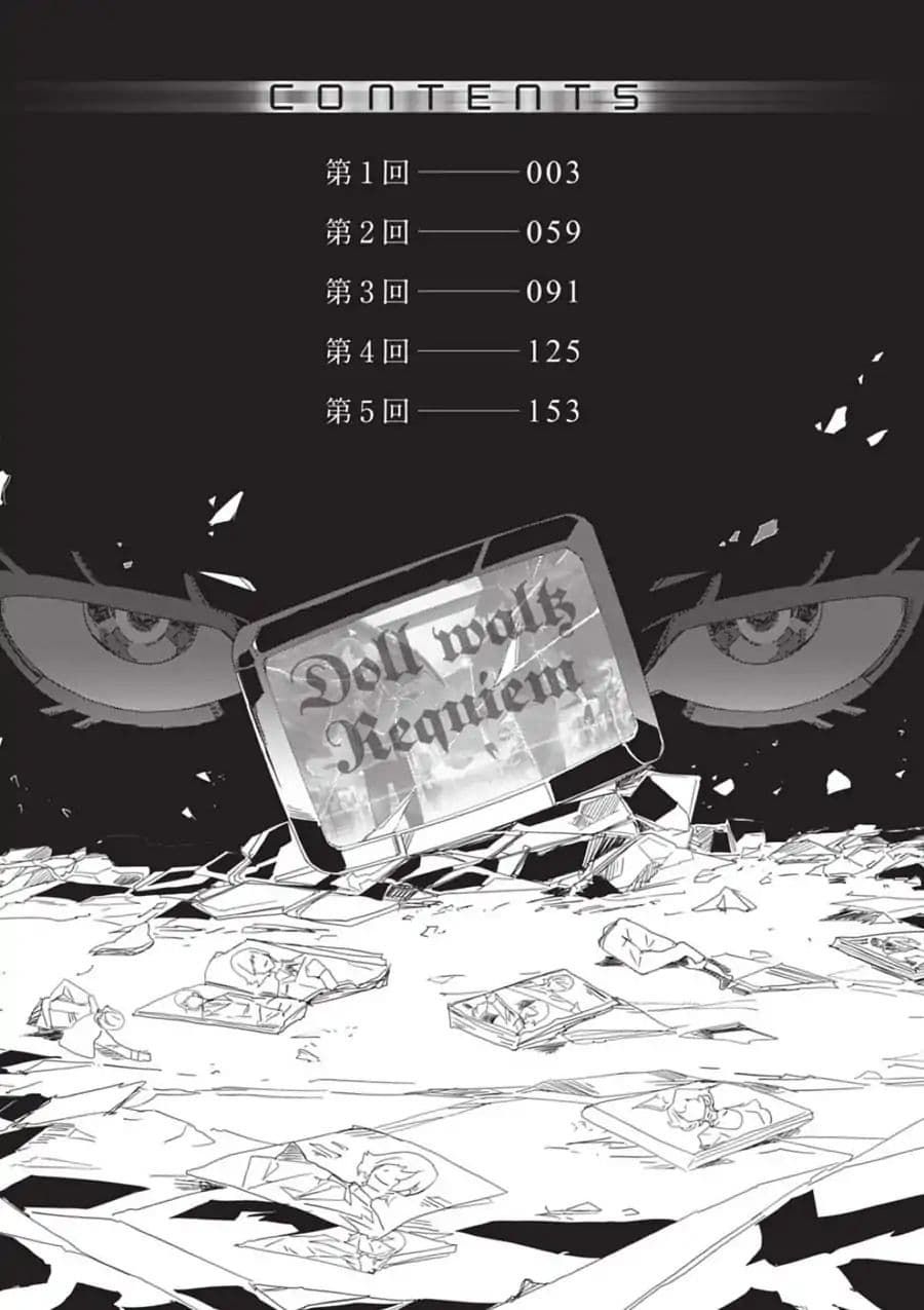 Eirun Last Code ตอนที่ 1 หน้า 3