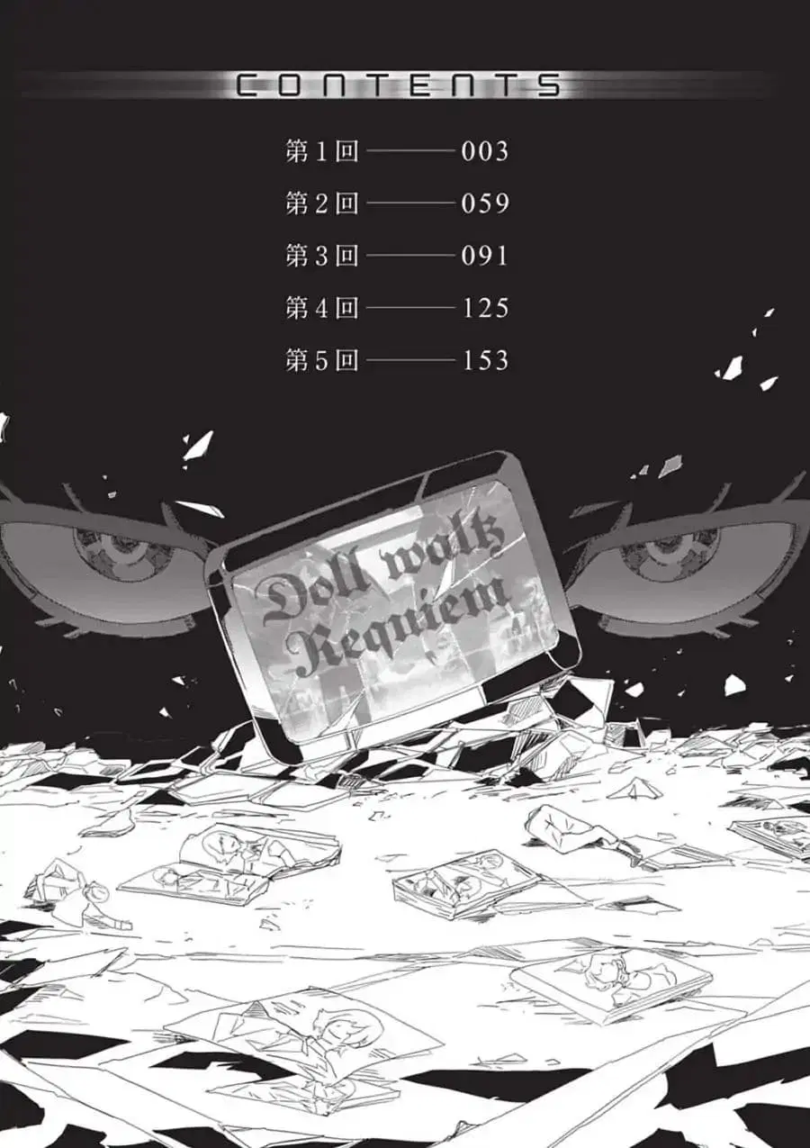Eirun Last Code ตอนที่ 1 หน้า 3
