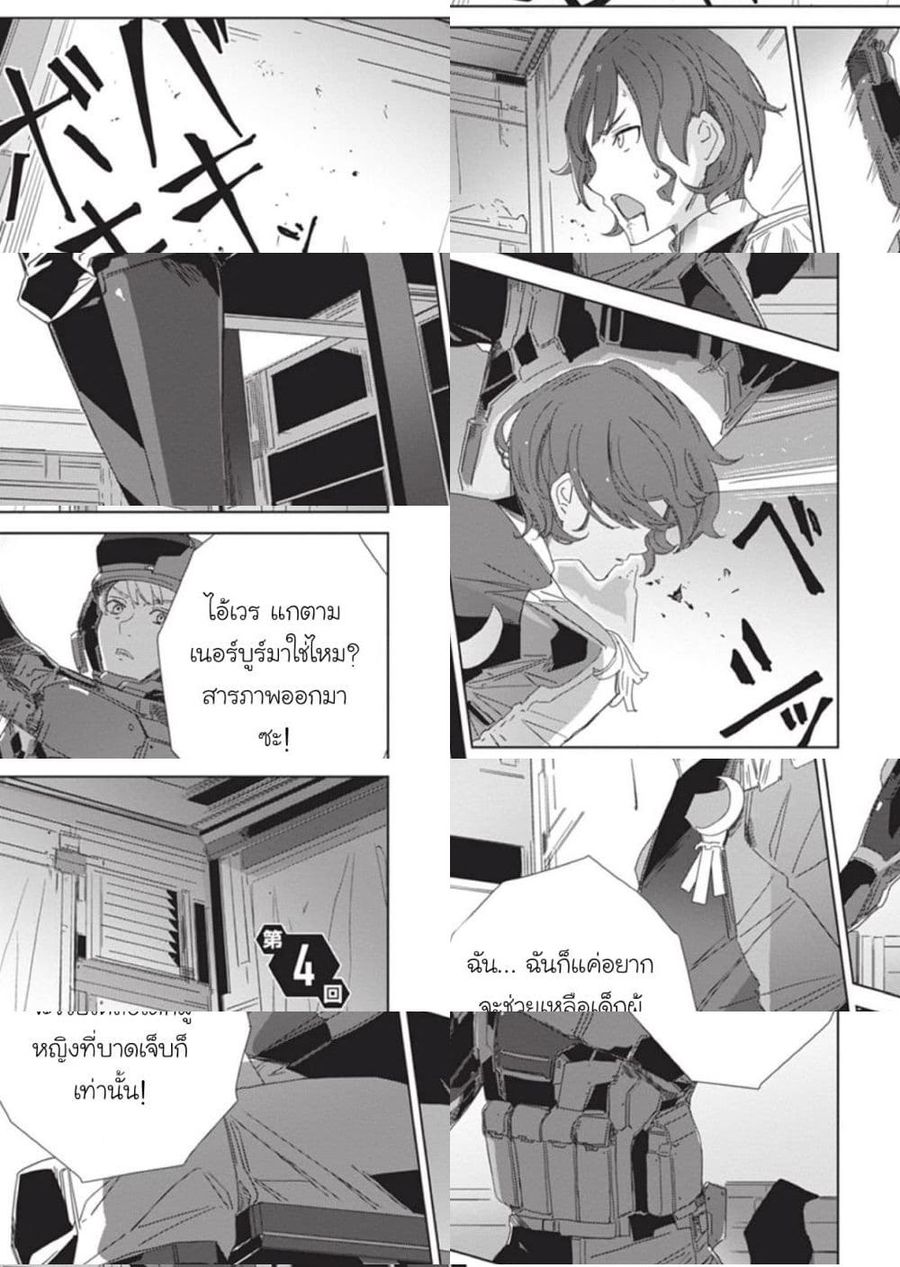 Eirun Last Code ตอนที่ 4 หน้า 2