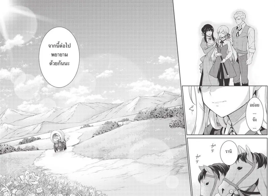 Eiyu-Oh, Bu Wo Kiwameru tame Tensei Su. Soshite, Sekai Saikyou no Minarai Kisi “♀” ตอนที่ 11 หน้า 2