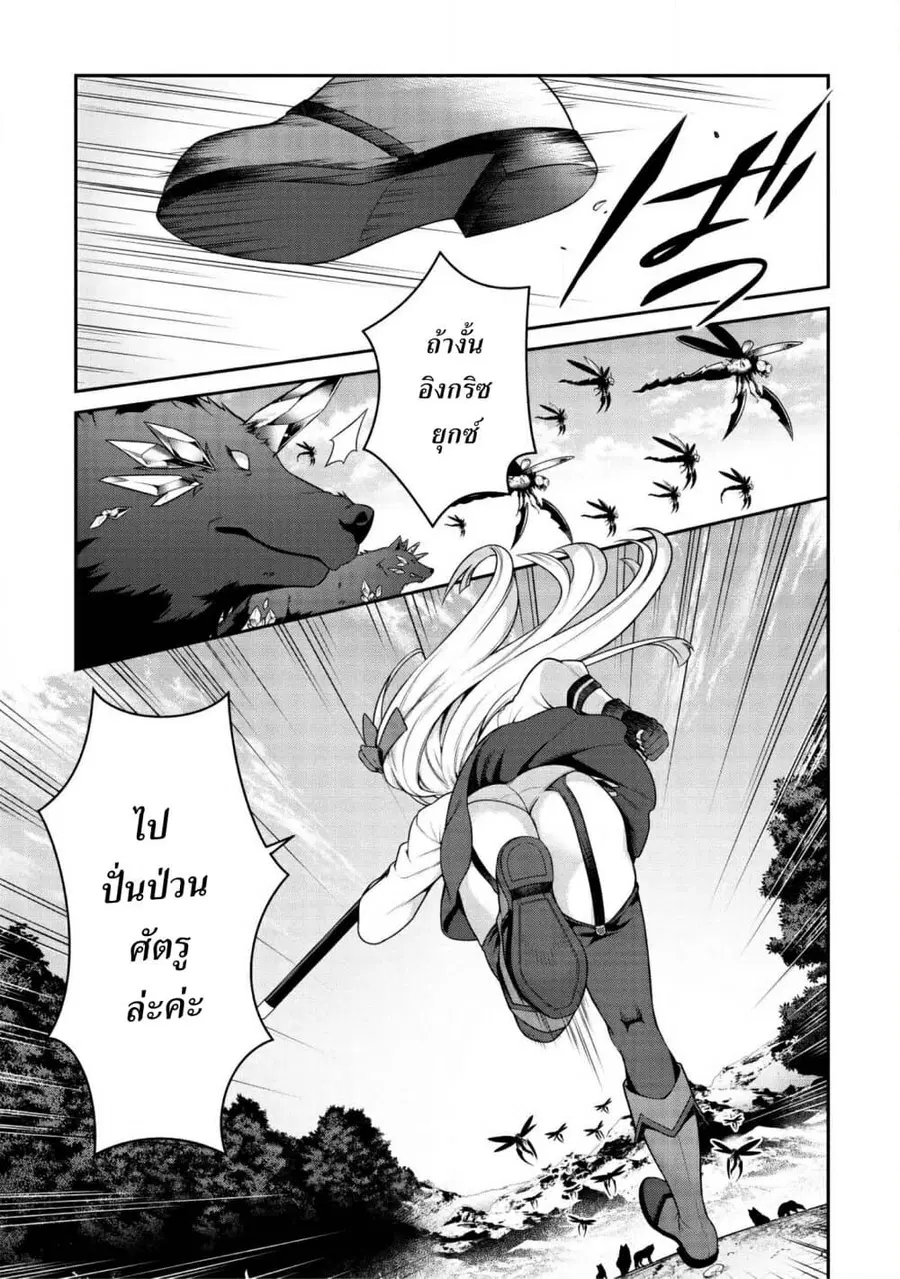 Eiyu-Oh, Bu Wo Kiwameru tame Tensei Su. Soshite, Sekai Saikyou no Minarai Kisi “♀” ตอนที่ 13.1 หน้า 1