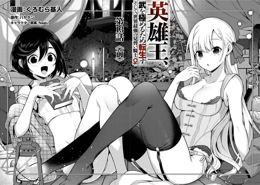 Eiyu-Oh, Bu Wo Kiwameru tame Tensei Su. Soshite, Sekai Saikyou no Minarai Kisi “♀” ตอนที่ 13.1 หน้า 2