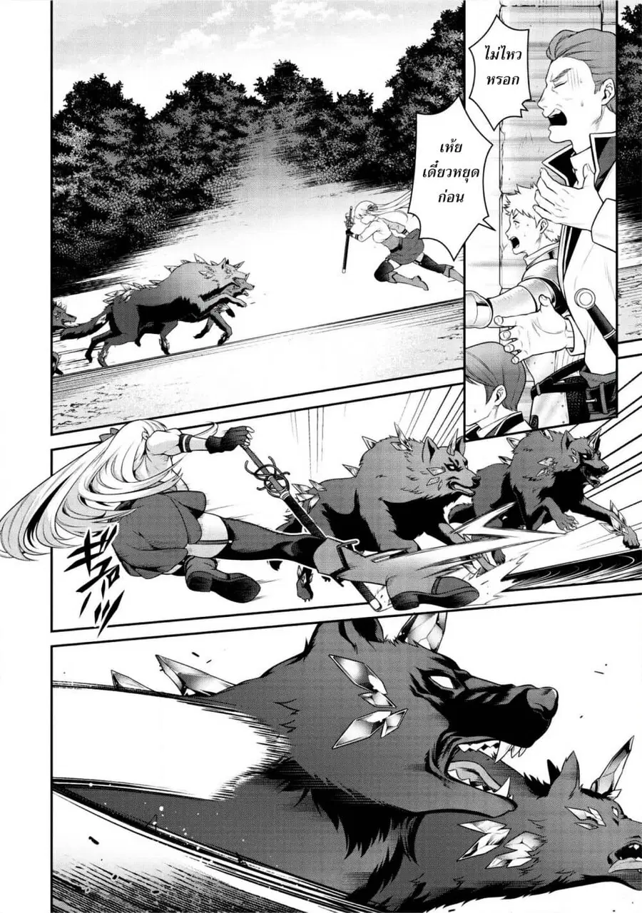 Eiyu-Oh, Bu Wo Kiwameru tame Tensei Su. Soshite, Sekai Saikyou no Minarai Kisi “♀” ตอนที่ 13.1 หน้า 3