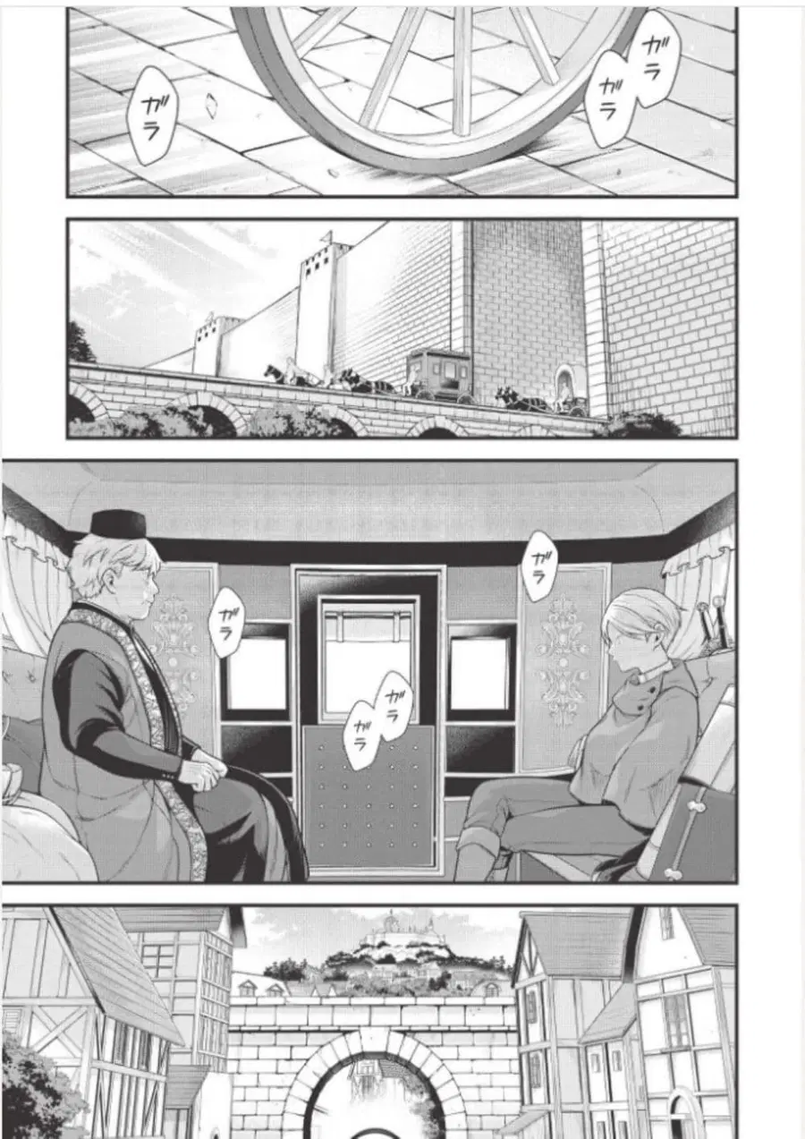 Eiyu-Oh, Bu Wo Kiwameru tame Tensei Su. Soshite, Sekai Saikyou no Minarai Kisi “♀” ตอนที่ 2 หน้า 1
